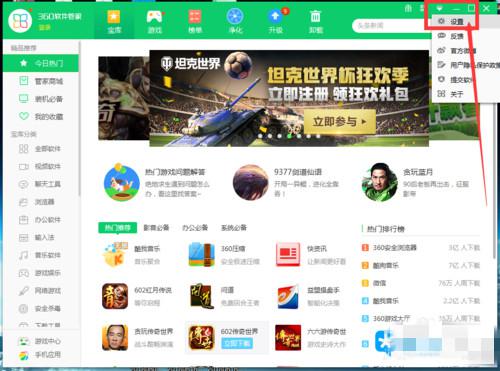 如何將電腦軟件安裝到D盤(pán)