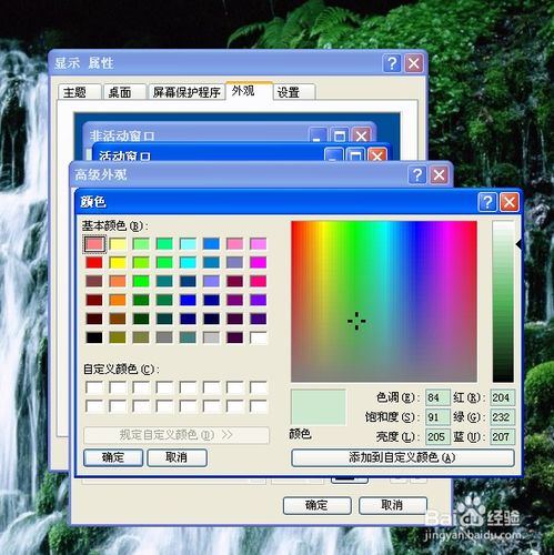 如何將Word軟件背景設(shè)置為綠色護(hù)眼模式